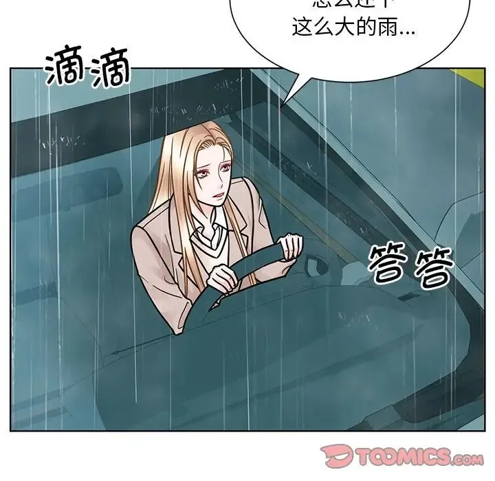 眷恋 - 第38話 - page 14