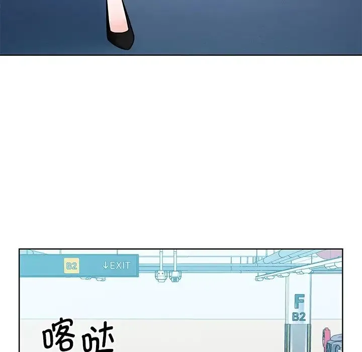 眷恋 - 第38話 - page 19