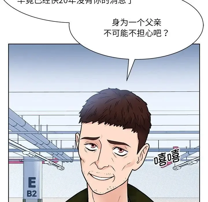 眷恋 - 第38話 - page 30