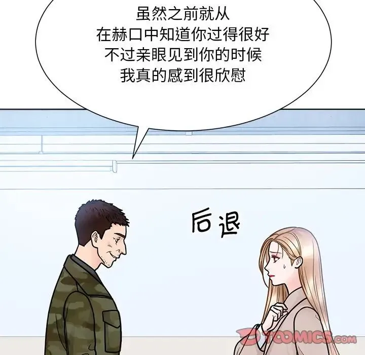 眷恋 - 第38話 - page 32