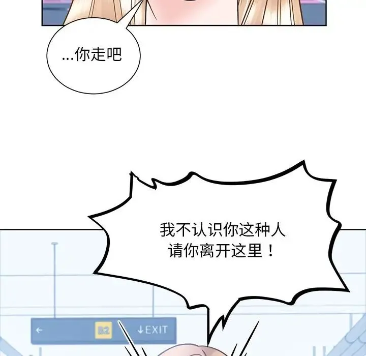 眷恋 - 第38話 - page 34