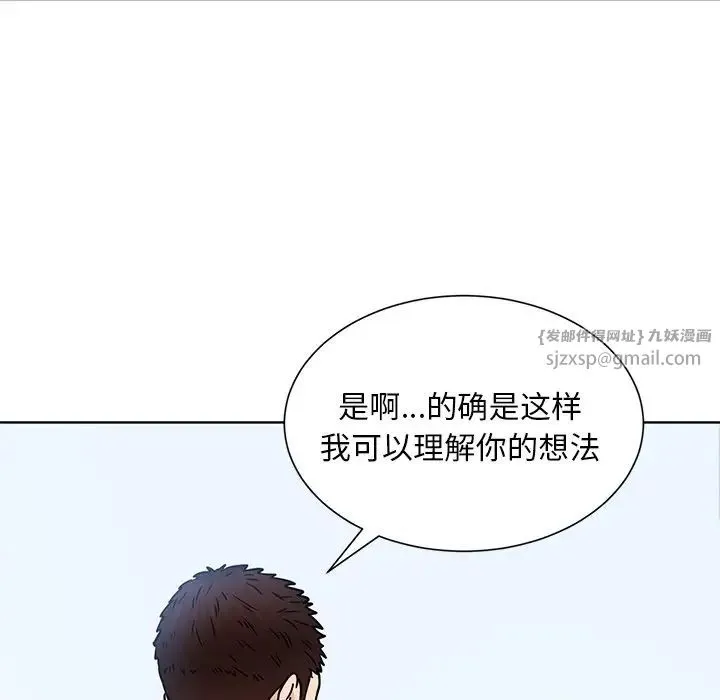 眷恋 - 第38話 - page 36