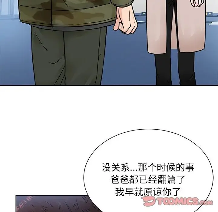 眷恋 - 第38話 - page 38