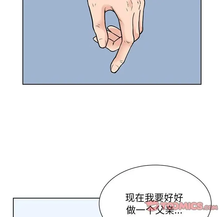 眷恋 - 第38話 - page 44