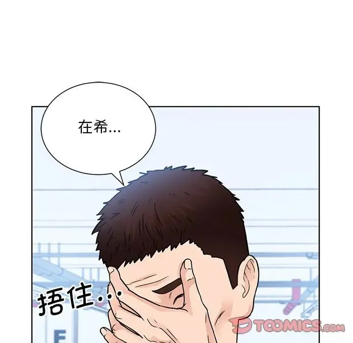 眷恋 - 第38話 - page 50