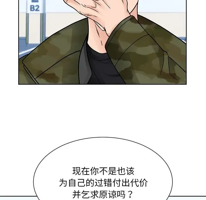 眷恋 - 第38話 - page 51