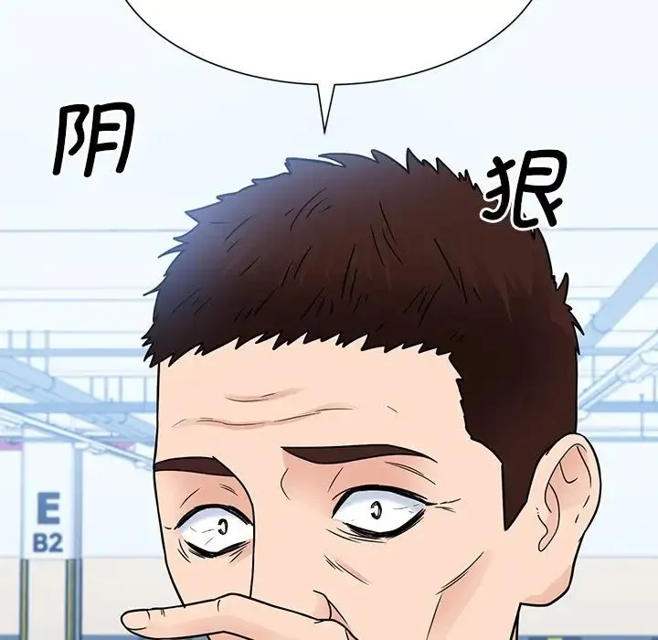 眷恋 - 第38話 - page 52
