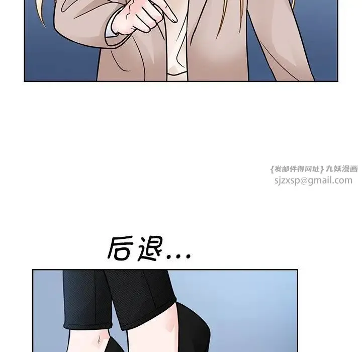 眷恋 - 第38話 - page 55