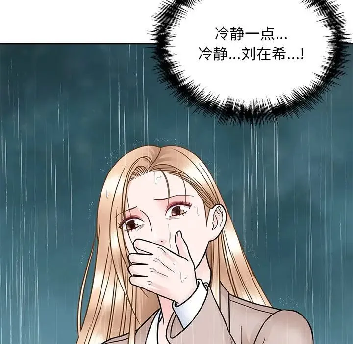 眷恋 - 第38話 - page 82