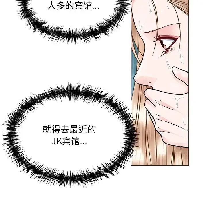 眷恋 - 第38話 - page 84