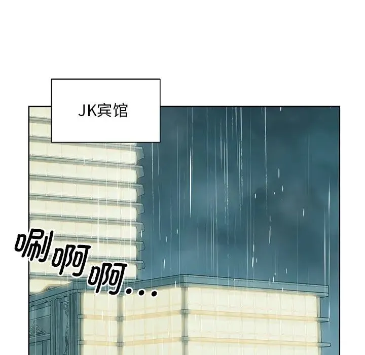 眷恋 - 第38話 - page 85