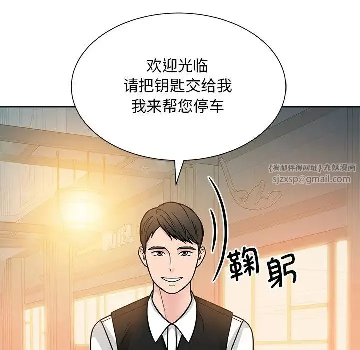 眷恋 - 第38話 - page 88