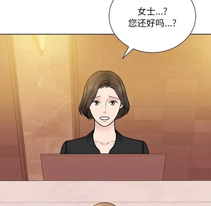 眷恋 - 第38話 - page 100