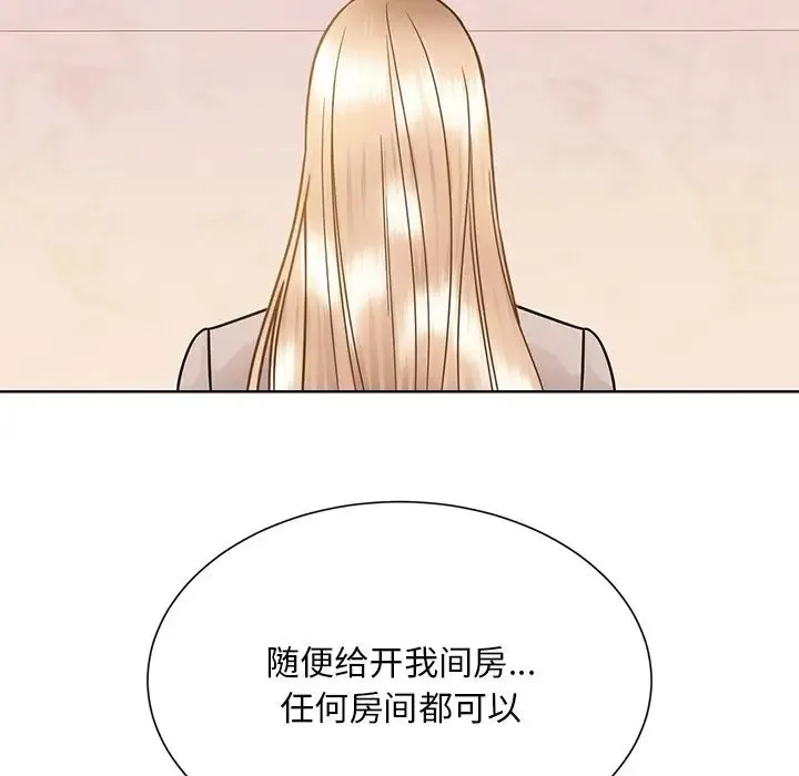 眷恋 - 第38話 - page 101