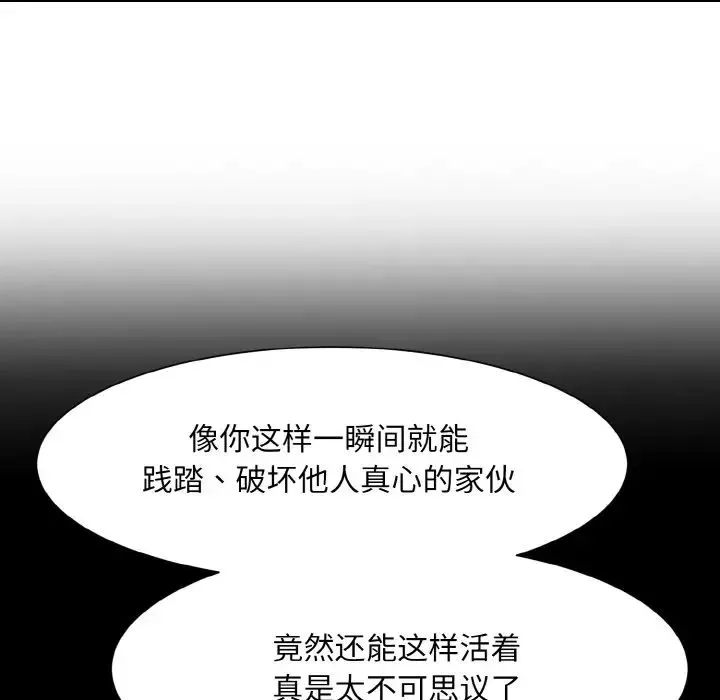 眷恋 - 第27話 - page 8