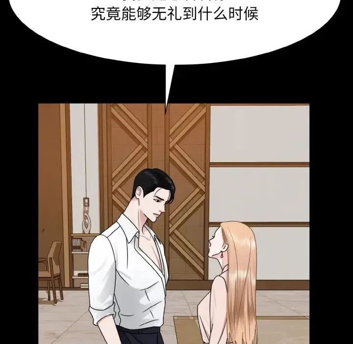 眷恋 - 第27話 - page 11