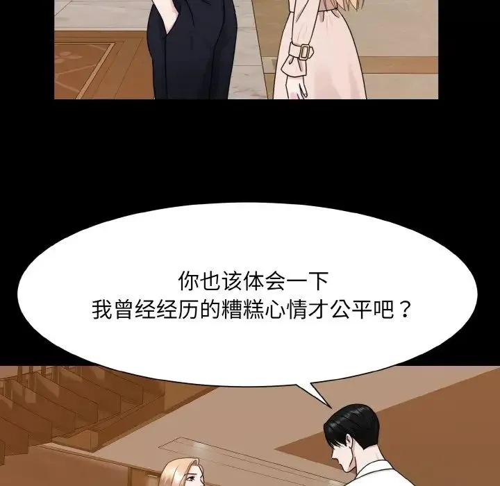 眷恋 - 第27話 - page 12