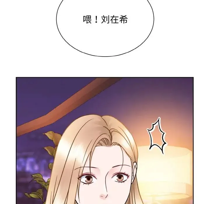 眷恋 - 第27話 - page 16