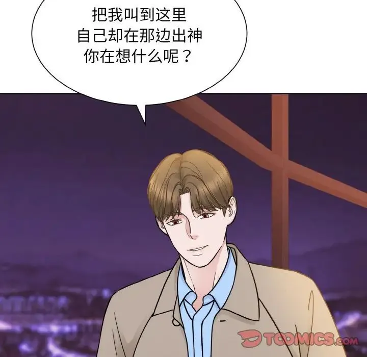 眷恋 - 第27話 - page 18