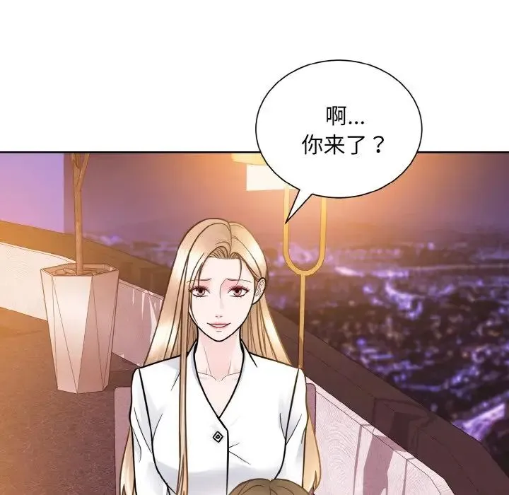 眷恋 - 第27話 - page 20