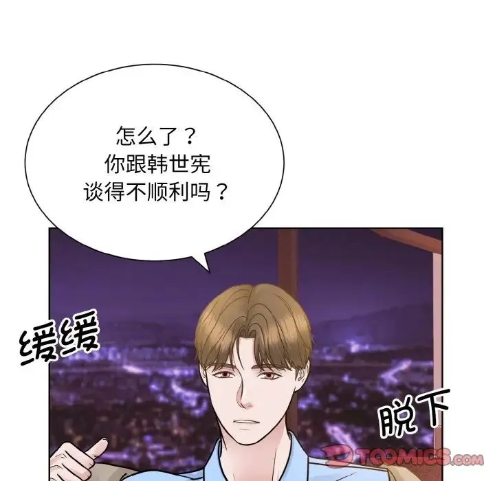 眷恋 - 第27話 - page 22