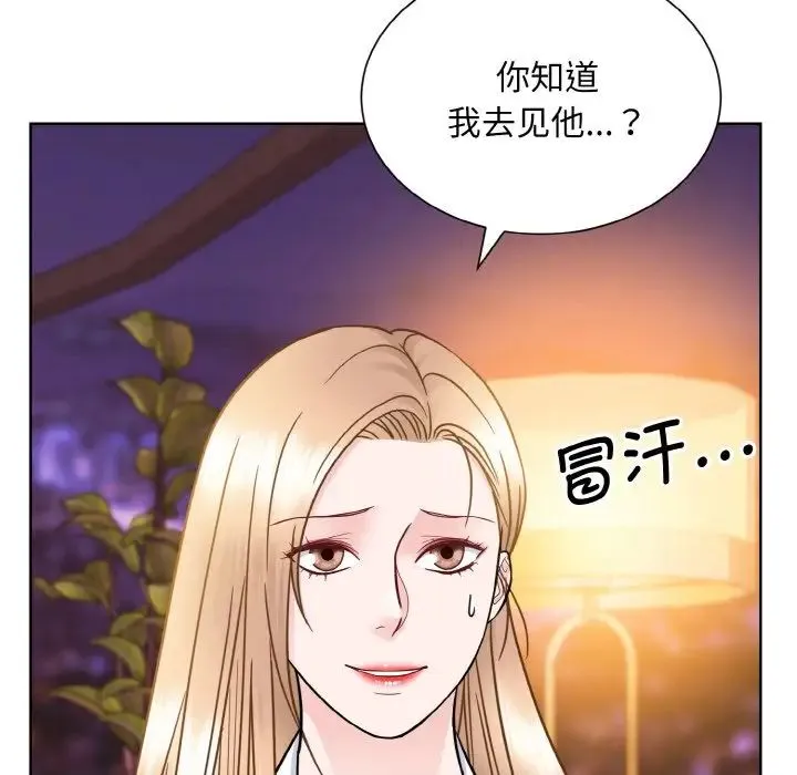 眷恋 - 第27話 - page 25