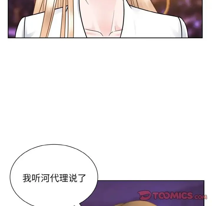 眷恋 - 第27話 - page 26