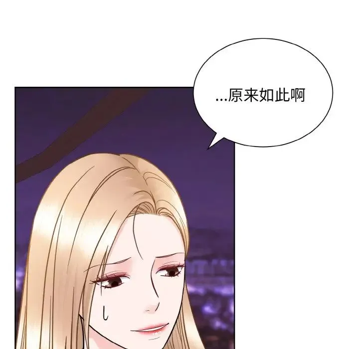 眷恋 - 第27話 - page 28
