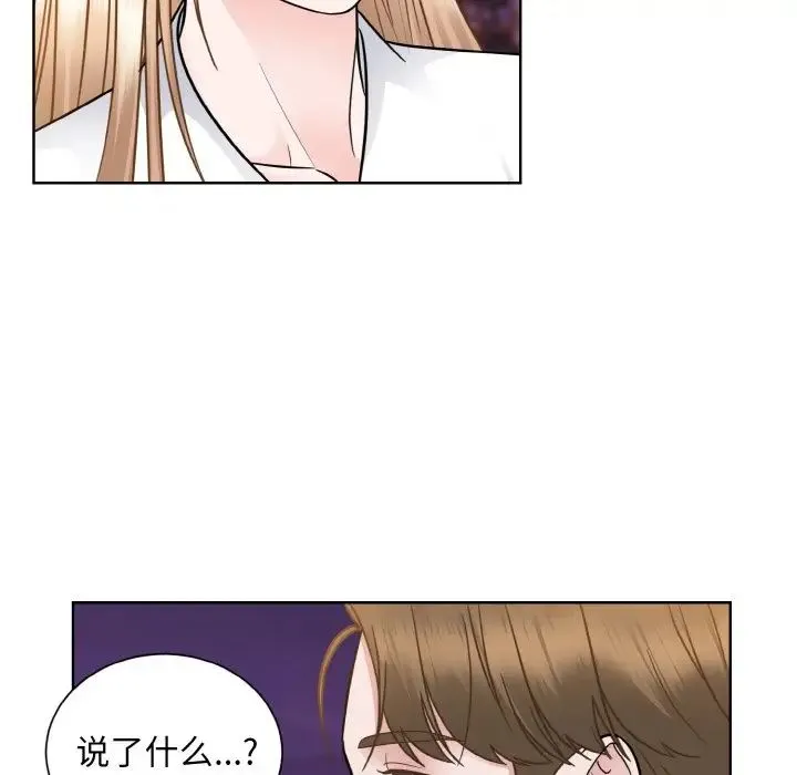 眷恋 - 第27話 - page 29