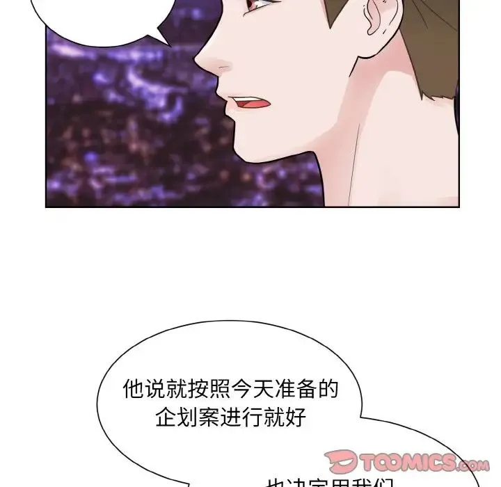 眷恋 - 第27話 - page 30