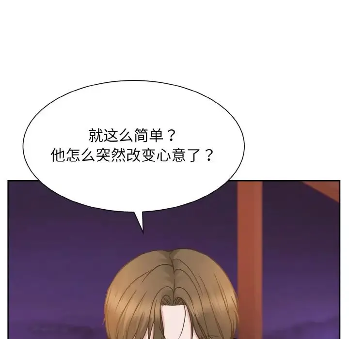眷恋 - 第27話 - page 32