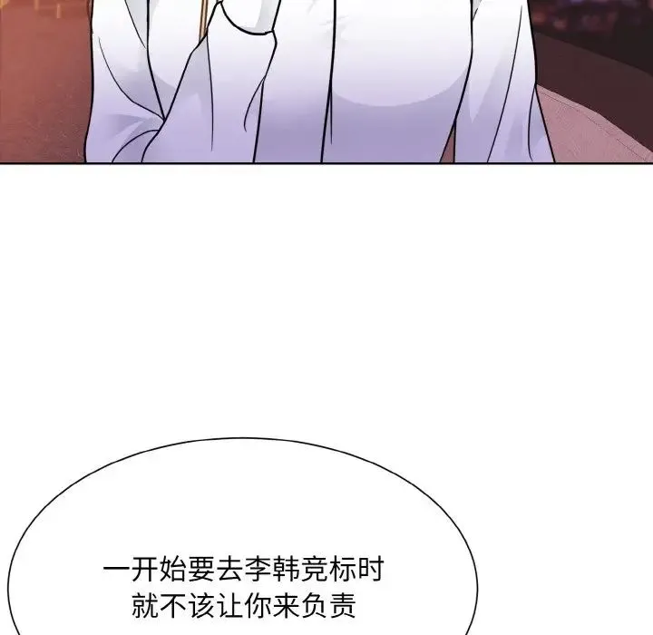 眷恋 - 第27話 - page 35