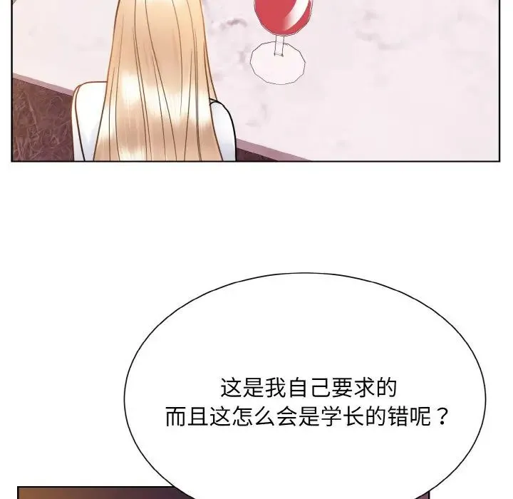 眷恋 - 第27話 - page 37