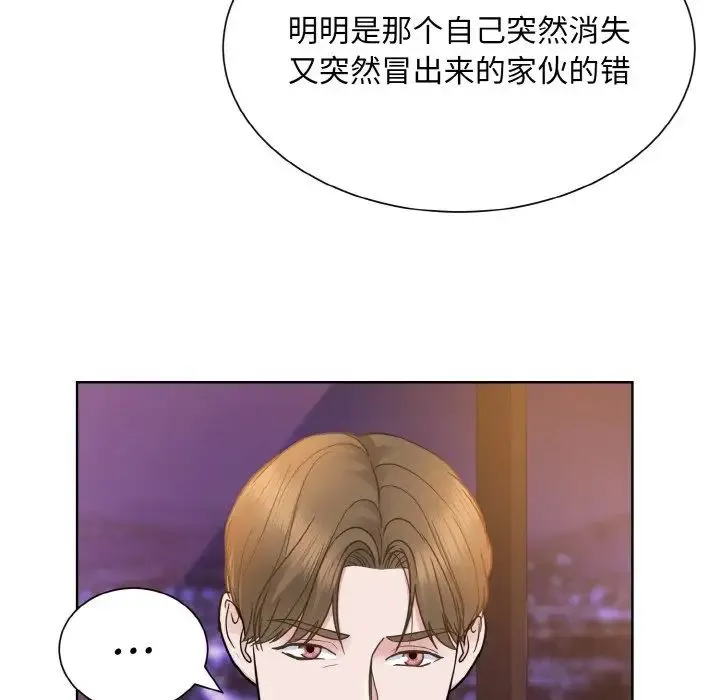 眷恋 - 第27話 - page 39