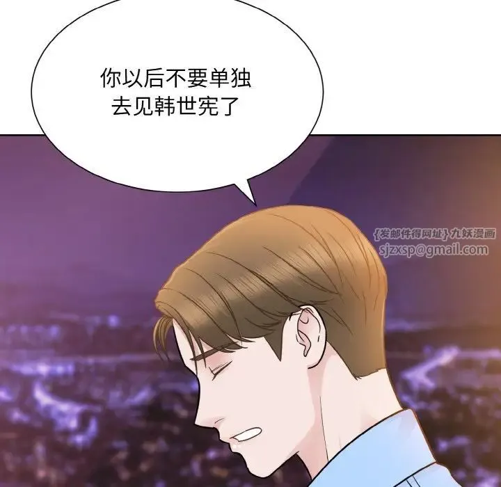 眷恋 - 第27話 - page 41