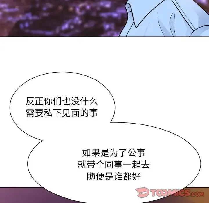 眷恋 - 第27話 - page 42
