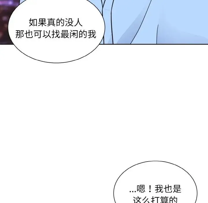 眷恋 - 第27話 - page 44