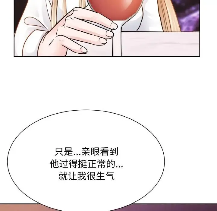 眷恋 - 第27話 - page 49