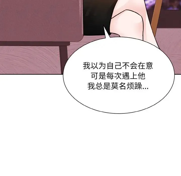 眷恋 - 第27話 - page 51