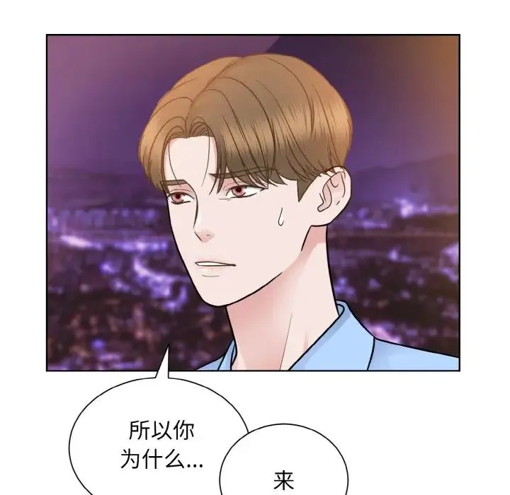 眷恋 - 第27話 - page 52