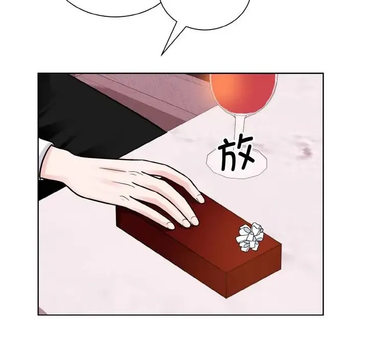 眷恋 - 第27話 - page 53