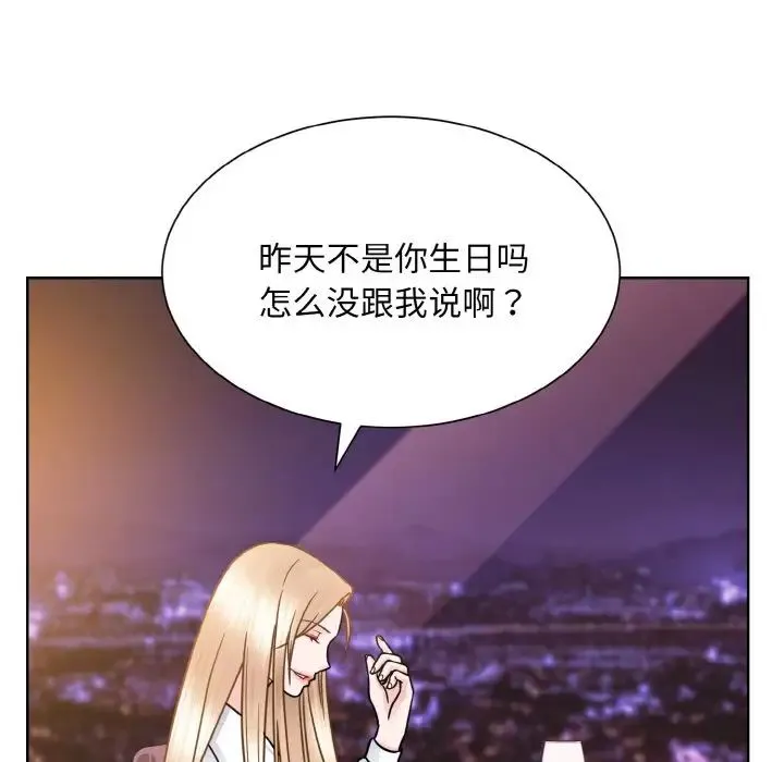 眷恋 - 第27話 - page 60