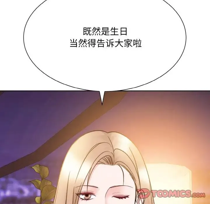 眷恋 - 第27話 - page 62