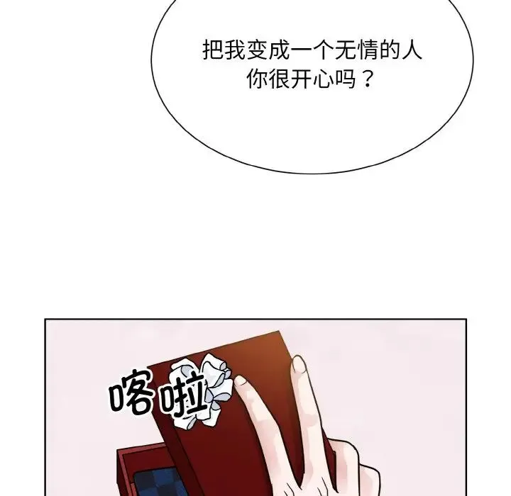 眷恋 - 第27話 - page 64