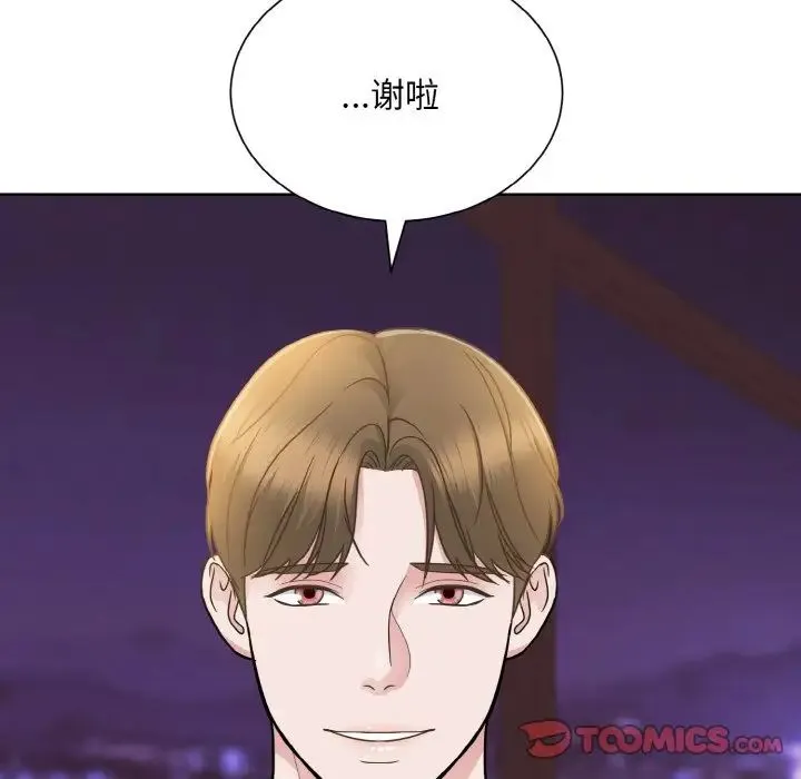 眷恋 - 第27話 - page 66