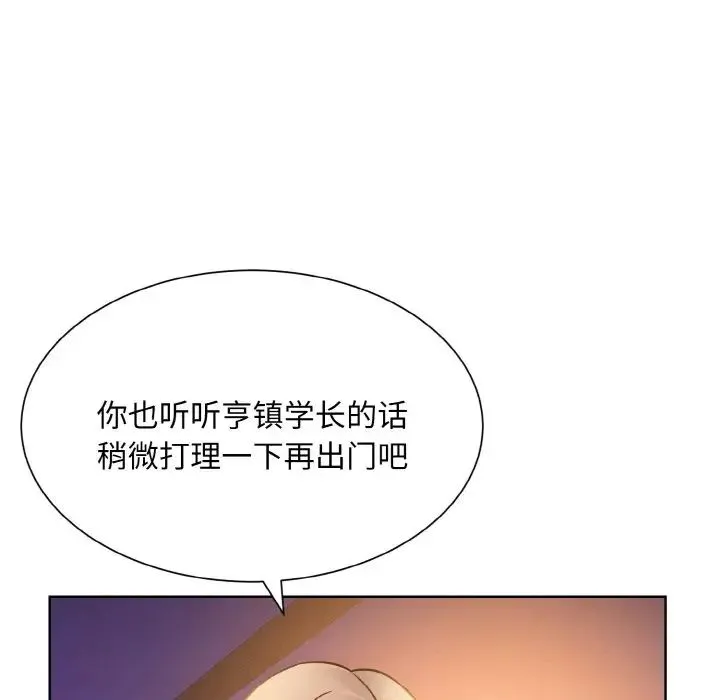 眷恋 - 第27話 - page 68