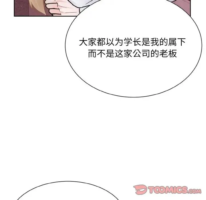 眷恋 - 第27話 - page 70