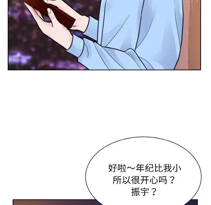 眷恋 - 第27話 - page 72