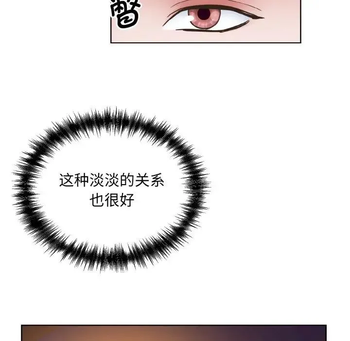 眷恋 - 第27話 - page 76