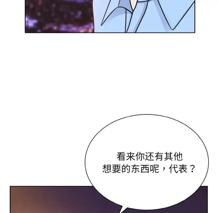 眷恋 - 第27話 - page 80